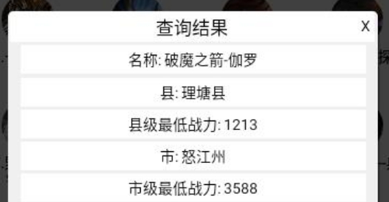 王者荣耀战力助手免费版