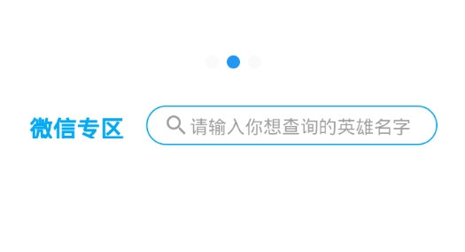 王者荣耀战力助手免费版