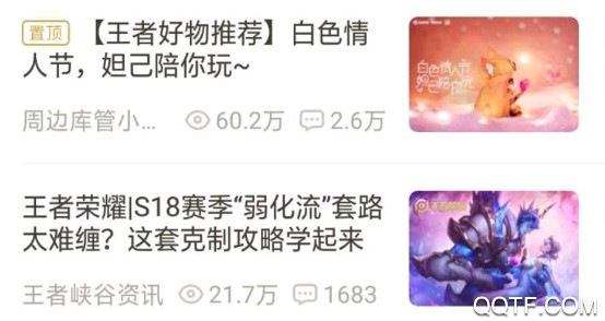 王者营地旧版本3.44