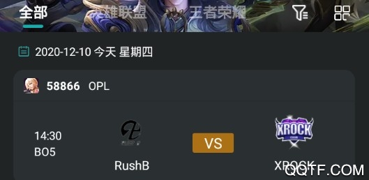 王者赛事战报app安卓版
