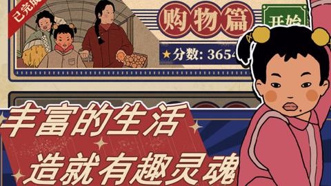 王蓝莓的幸福生活ios版