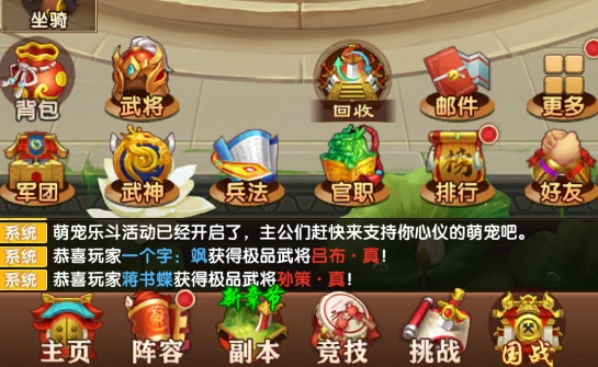 王道三国0.1折版