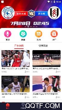 玩个球直播app手机版