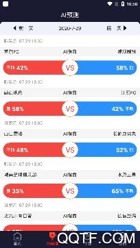 玩个球直播app手机版