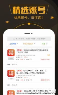  玩号吧(游戏交易)app官方版