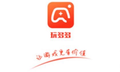 玩多多游戏助手app最新版