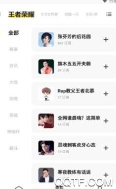 玩家说app最新版