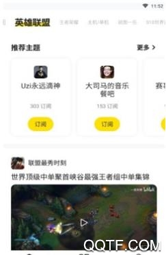 玩家说app最新版