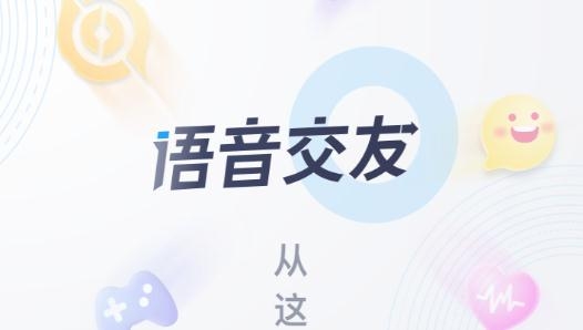 玩玩语音官方版 玩玩语音官方版