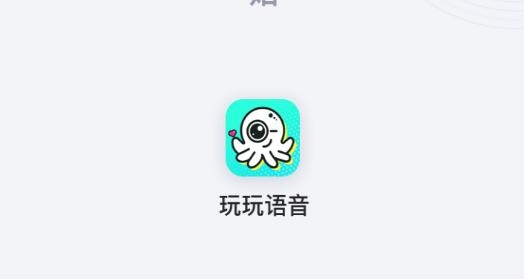 玩玩语音官方版 玩玩语音官方版