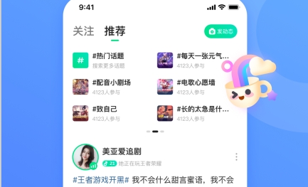 玩皮语音一起开黑软件 玩皮语音一起开黑软件
