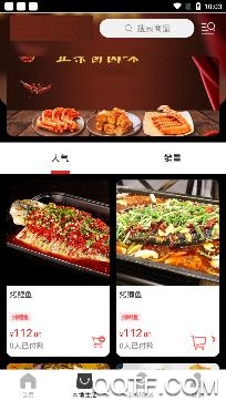 玩转甘孜旅游服务门户网站app手机版