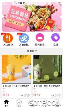 玩转铜城app官方版