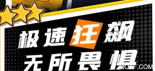 玩酷赛车破解版