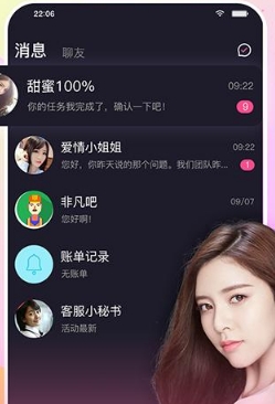 珍恋交友app最新版