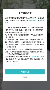 珍爱同城约聊app手机版