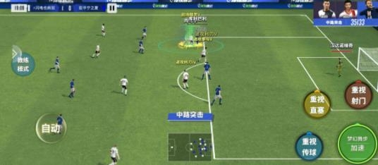 球场风云手游正式版