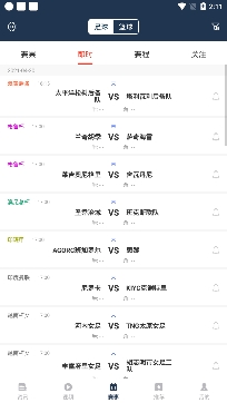 球大师赛事直播app免费版