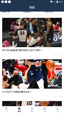 球大师赛事直播app免费版