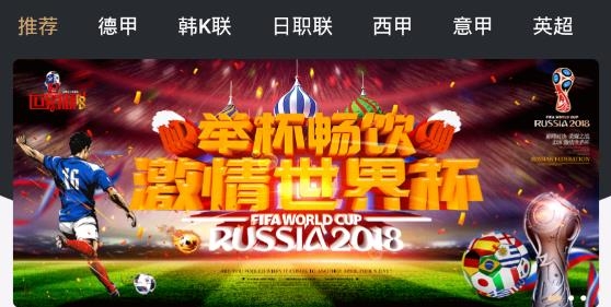 球火体育赛事直播app免费版