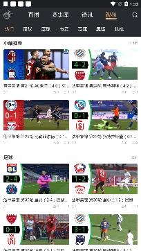 球火体育赛事直播app免费版