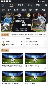 球火体育赛事直播app免费版