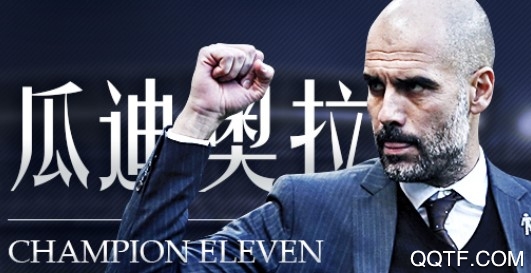 球王之路折扣平台版 球王之路折扣平台版