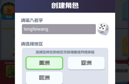 球球英雄国际版最新版 QQ������20220608143945.png