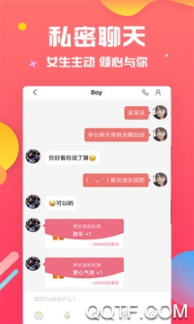 琛聊App