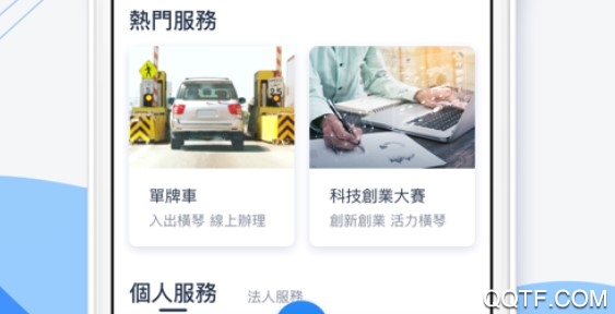 琴澳通最新版 琴澳通最新版