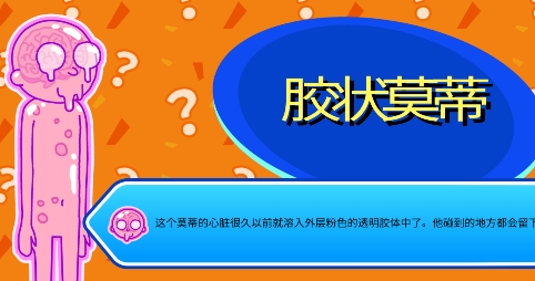 瑞克和莫蒂汉化版(口袋莫蒂) QQ������20220607161108.png