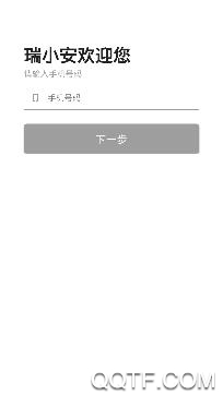 瑞小安app安卓版