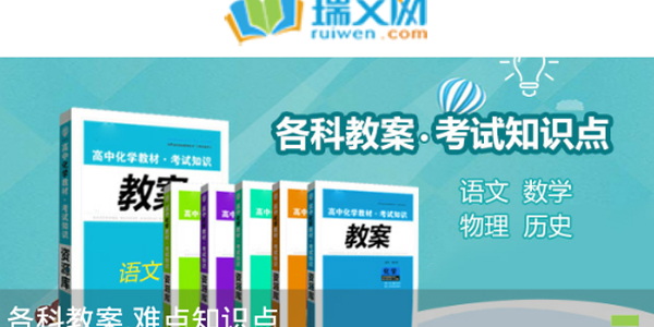 瑞文网 瑞文网