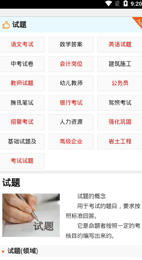 瑞文网 瑞文网