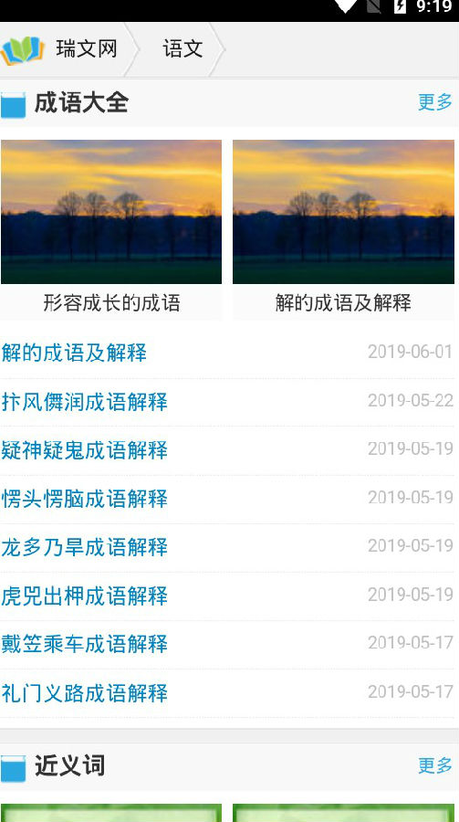 瑞文网 瑞文网