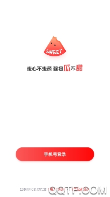 瓜甜交友app手机版