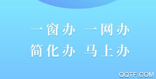 甘南州政务服务APP官方版