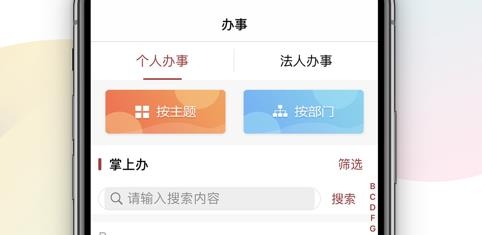 甘快办app苹果版 甘快办app苹果版