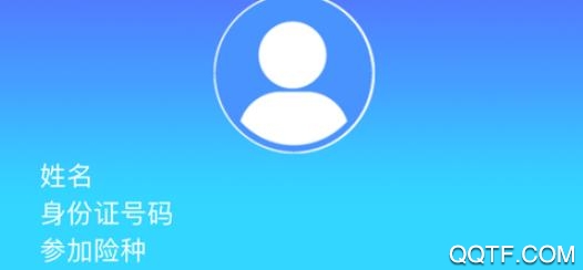 甘肃全民参保手机客户端