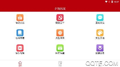 甘肃夕阳风采app手机版 甘肃夕阳风采app手机版