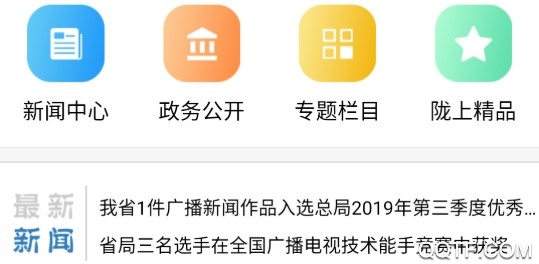 甘肃广电官方版