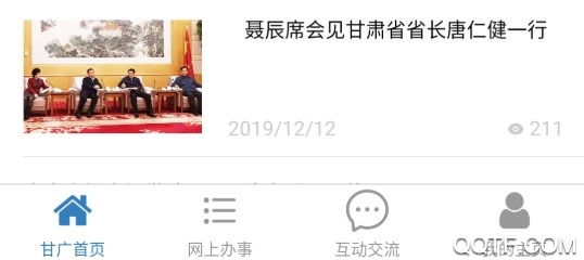 甘肃广电官方版