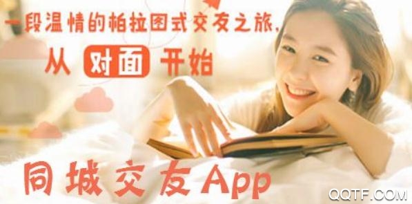 甜城聊天交友平台app安卓版