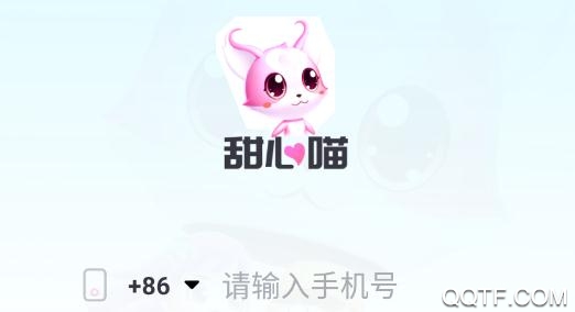 甜心喵App官方版 甜心喵App官方版