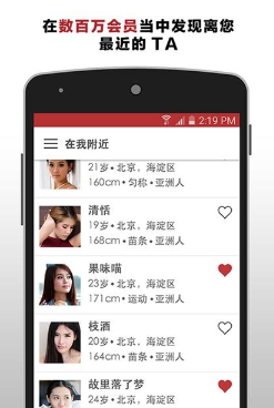 甜心有约高端交友软件最新版