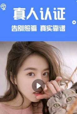 甜心有约高端交友软件最新版