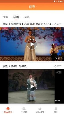 甜枣戏曲app安卓版