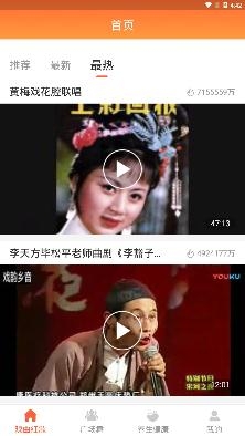 甜枣戏曲app安卓版