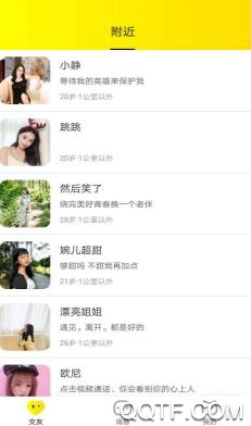 甜桃交友手机版