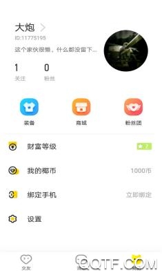 甜桃交友手机版